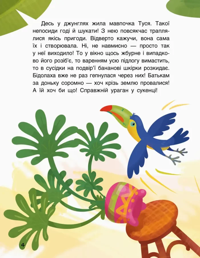 Льолині вигадки. Подарункове видання - Зображення 2