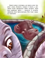 Котячі витівки. Подарункове видання - Зображення 2