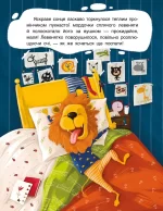 Зіркові історії. Подарункове видання. Моя казкотерапія - Зображення 2