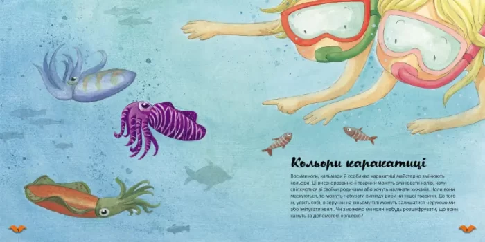 Кольори у світі тварин - Зображення 3