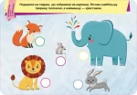 Пиши. Стирай. Вивчай. Ламіновані картки. Розвиваємо логіку та мислення 4+ - Зображення 2