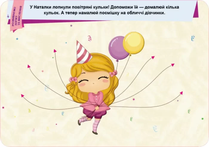 Пиши. Стирай. Вивчай. Ламіновані картки. Розвиваємо логіку та мислення 4+ - Зображення 3