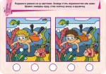 Ламіновані картки. Розвиваємо логіку та мислення. Пиши. Стирай. Вивчай - Зображення 2