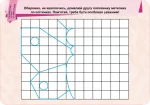 Ламіновані картки. Розвиваємо логіку та мислення. Пиши. Стирай. Вивчай - Зображення 3