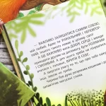Моя казкотерапія. Будь собою - Зображення 3