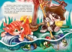 Моя казкотерапія. Кошенята-пірати - Зображення 3