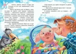 Моя казкотерапія. Кнопик- переможець - Зображення 2