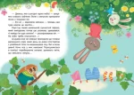 Світ догори ногами. Моя казкотерапія - Зображення 2