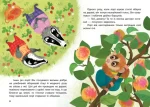 Світ догори ногами. Моя казкотерапія - Зображення 3