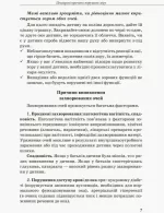 Дитина з порушенням зору - Зображення 4