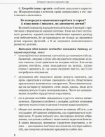 Дитина з порушенням зору - Зображення 5