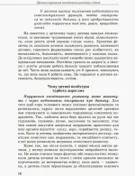 Дитина із труднощами у навчанні - Зображення 2