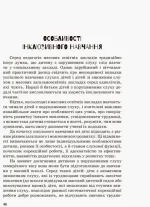 Дитина з порушенням слуху - Зображення 2
