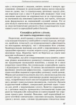 Дитина з порушенням слуху - Зображення 3