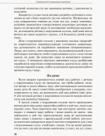 Дитина з порушенням слуху - Зображення 4