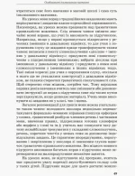 Дитина з порушенням слуху - Зображення 5