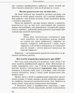 Дитина із церебральним паралічем - Зображення 2