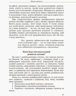 Дитина із церебральним паралічем - Зображення 3