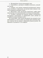 Дитина із церебральним паралічем - Зображення 4