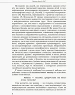 Дитина з розладами аутистичного спектра - Зображення 4