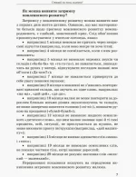 Дитина з порушеннями мовленнєвого розвитку - Зображення 3