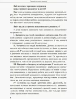 Дитина з порушеннями мовленнєвого розвитку - Зображення 4