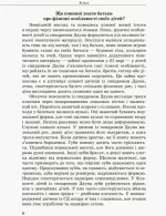 Дитина із синдромом Дауна - Зображення 2