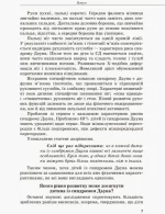 Дитина із синдромом Дауна - Зображення 3