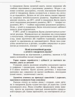 Дитина із синдромом Дауна - Зображення 4