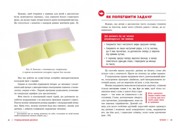 диспраксія