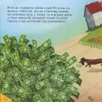 Гроші не ростуть на дереві - Зображення 2