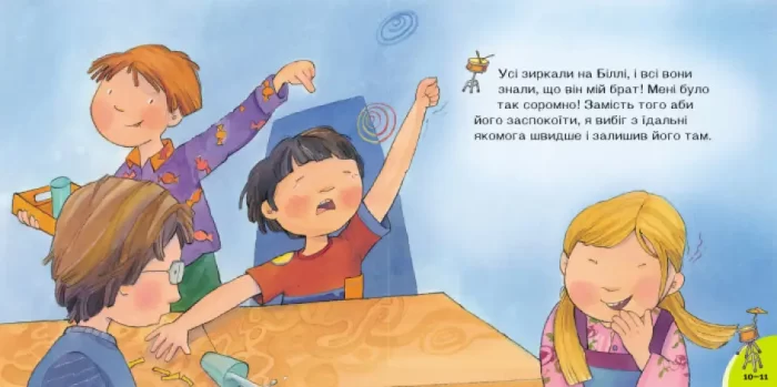 Поговорімо про це. У мого брата аутизм - Зображення 2