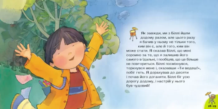 Поговорімо про це. У мого брата аутизм - Зображення 4