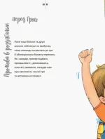 Живи та вчись. Перемога - це не головне - Зображення 6