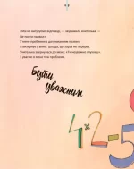Живи та вчись. Не можу сидіти на місці - Зображення 4