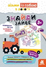 ДжоIQ. Знайди зайве - Кенгуру