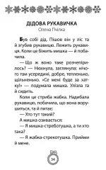 Книжка під ялинку. Зимова збірка - Зображення 2