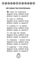 Книжка під ялинку. Зимова збірка - Зображення 4