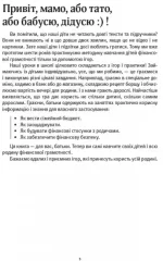 Як розповісти дітям про гроші. Книга для батьків: 100 домашніх ігор і практик - Зображення 2