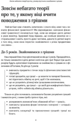 Як розповісти дітям про гроші. Книга для батьків: 100 домашніх ігор і практик - Зображення 3