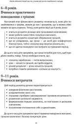 Як розповісти дітям про гроші. Книга для батьків: 100 домашніх ігор і практик - Зображення 4