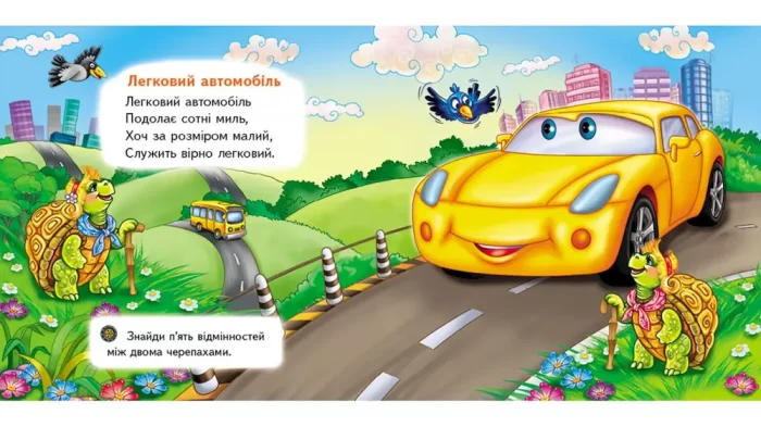 Тачки «Машина». Пазли різної складності (5) - Зображення 3