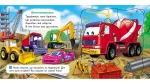 Тачки «Машина». Пазли різної складності (5) - Зображення 2