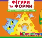 Фігури та форми. Верти