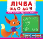 Лічи
