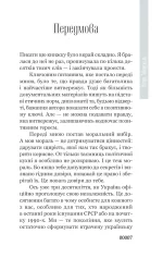 Кожен із нас - Президент - Зображення 2