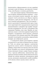 Кожен із нас - Президент - Зображення 3