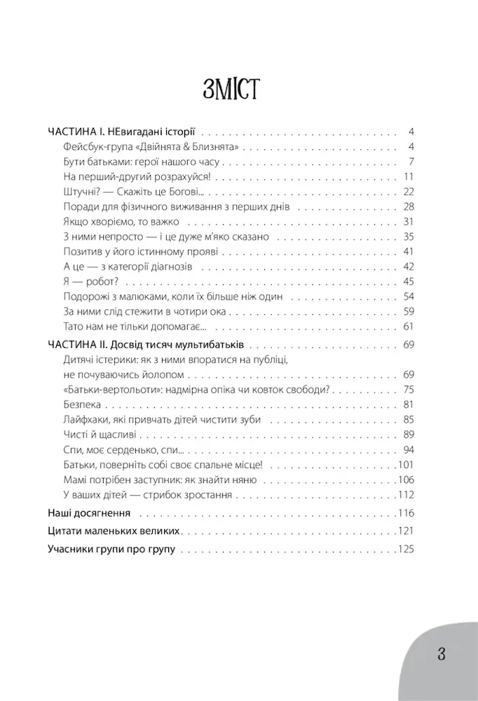 Коли лелека постарався - Зображення 2