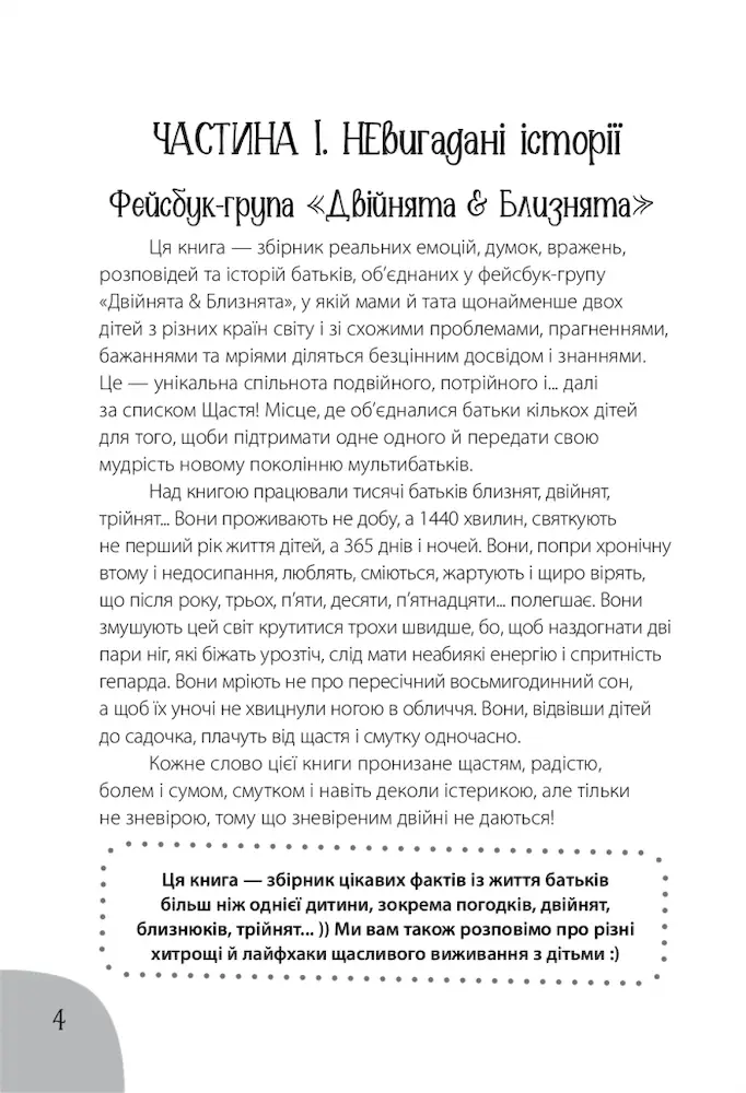 Коли лелека постарався - Зображення 3