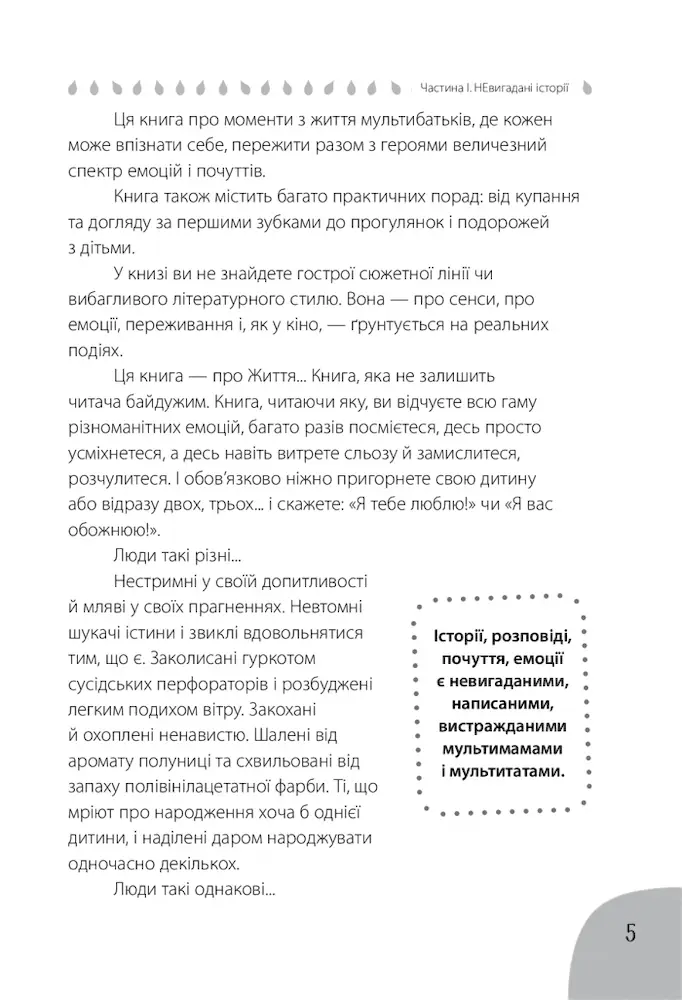 Коли лелека постарався - Зображення 4